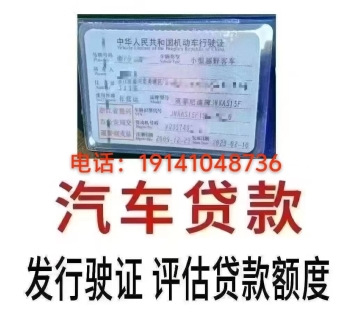 车贷（本人全款 月息一分）