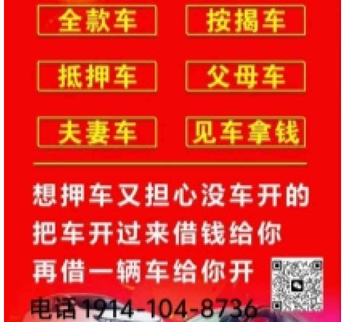 工作贷（收入7000+可借）