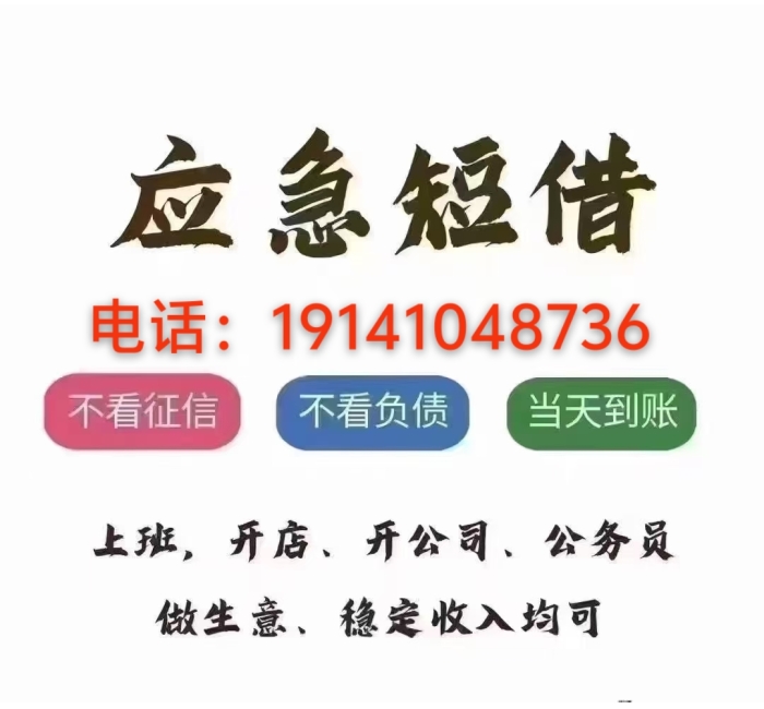 生意贷(真实经营月息两分)